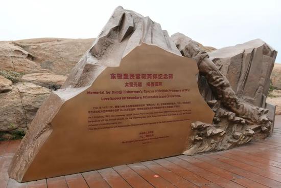 东极渔民营救英俘纪念碑。(图片来源:舟山发布)