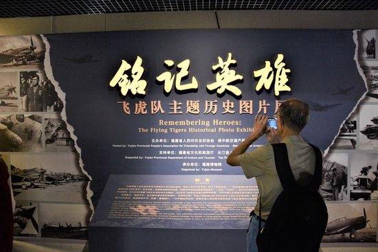 2025年6月24日,参观者在福建博物院参观“铭记英雄——飞虎队主题历史图片展”。新华社记者 李昊泽 摄