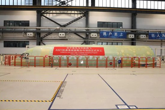 7月15日，空中客车与中航西飞旗下西飞国际航空制造（天津）有限公司正式合作启动A321机身系统装配工作。新华社发