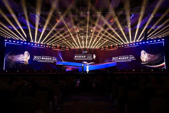 2025年世界互联网大会领先科技奖颁典礼现场