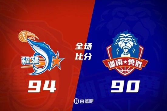 俱乐部杯-福建险胜勇胜！邹阳23+5 特莱斯28+11 克罗斯31+10