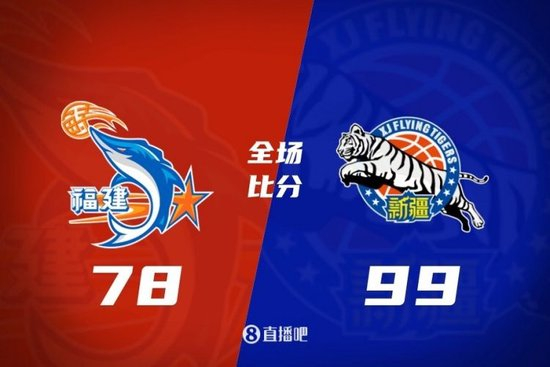 CBA俱乐部杯-新疆淘汰福建 劳森16+7+11 杨曦皓14中1