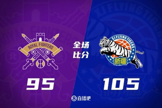 新疆送北控赛季首败！纳托尔27+6+6 劳森21+13 廖三宁11+11