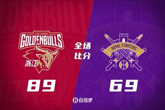 浙江 vs 北控比赛现场