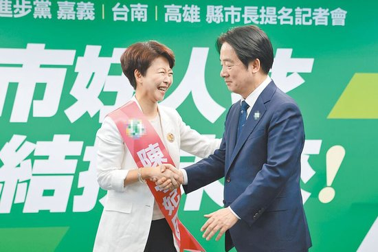 　　图注：身兼民进党主席的赖清德21日为绿营台南市长参选人陈亭妃亲手披挂竞选背带，二人表情颇耐人寻味。