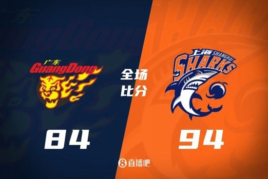 广东对阵上海比赛画面
