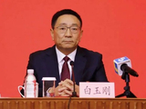 中央批准，白玉刚不再担任山东省委常委