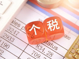 未来五年个税怎么改
