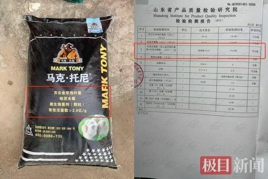  有效活菌数不及包装上标识的千分之一（受访者提供）