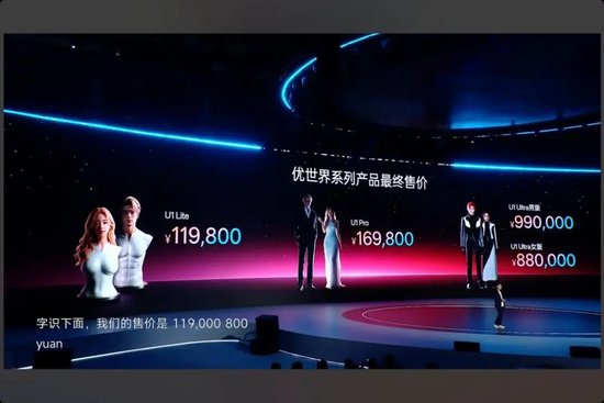  图源：直播截图