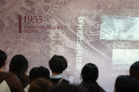 学生在西安交通大学西迁博物馆参观（2025年10月11日摄）。新华社记者 邵瑞 摄