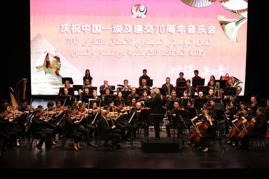 2026年6月10日，在埃及开罗，苏州交响乐团在庆祝“文明对话国际日”暨中埃建交70周年音乐会上演出。新华社发（艾哈迈德·戈马 摄）