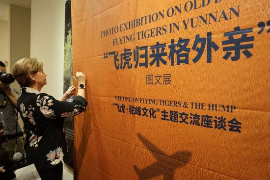 这是2024年9月25日在美国加州州立理工大学波莫纳分校拍摄的“飞虎归来格外亲”图文展活动现场。新华社发（曾慧 摄）