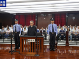 受贿2.63亿余元 广西壮族自治区政协原副主席彭晓春一审被判死缓