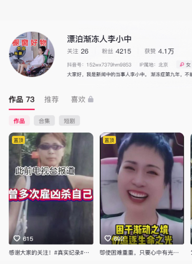 李小中社交平台账号图/网络截图