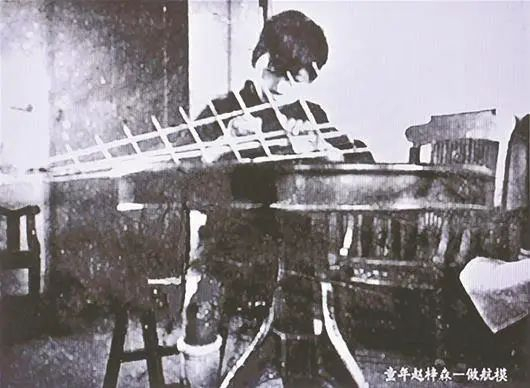 · 儿时的赵梓森在制作航模。