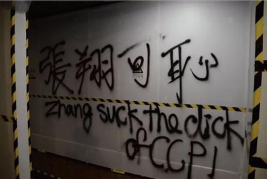 香港大学校内批评校长的标语（图源：港媒）