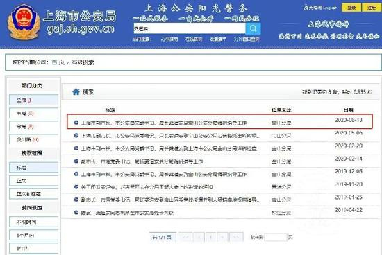  ·上海市公安局官网此前关于龚道安的报道，目前相关消息已无法打开。