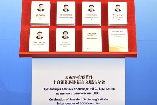 2021年11月17日，习近平重要著作上合组织国家语言文版推介会在北京举行。《习近平谈治国理政》第一卷印地文、普什图文、达里文、僧伽罗文、乌兹别克文，第二卷乌兹别克文和《之江新语》《习近平谈“一带一路”》俄文版等8种新书在推介会首发。新华社记者 李贺 摄