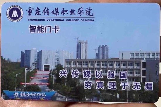 学生办理的门禁卡。