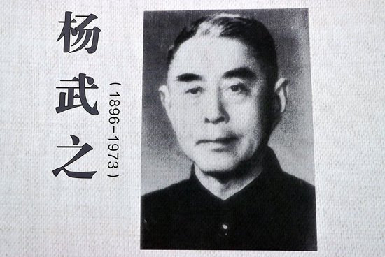 2022年11月1日，江苏常州，华罗庚纪念馆陈列的数学家杨武之历史照片。图据：视觉中国