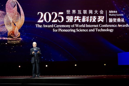 世界互联网大会领先科技奖评审委员会主席邬贺铨揭晓获奖项目