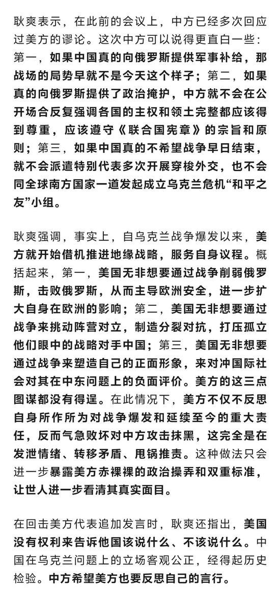 钱江晚报：7777788888官家婆凤凰-“今天我可以说得更直白一些”，耿爽当面戳穿美方三点谎言  第2张