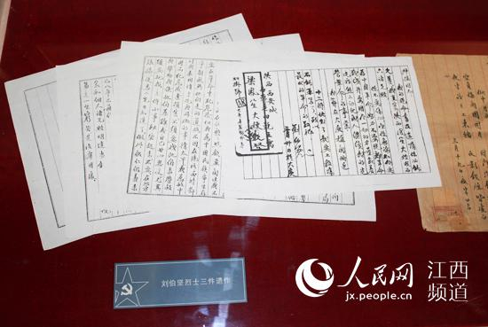 中央革命根据地历史博物馆内陈列着刘伯坚烈士的三件遗作。（艾鑫 摄）