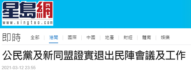 港媒报道截图