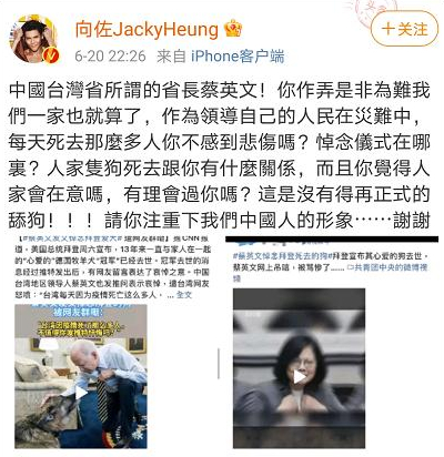  ·向佐微博截图。