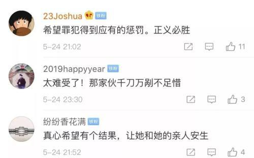  图片来源：微博网友评论截图