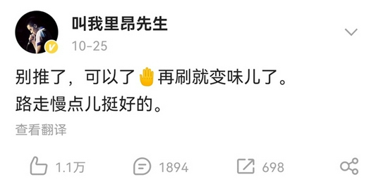 来源：柳爽微博截图