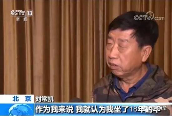 刘常凯说外逃如坐牢