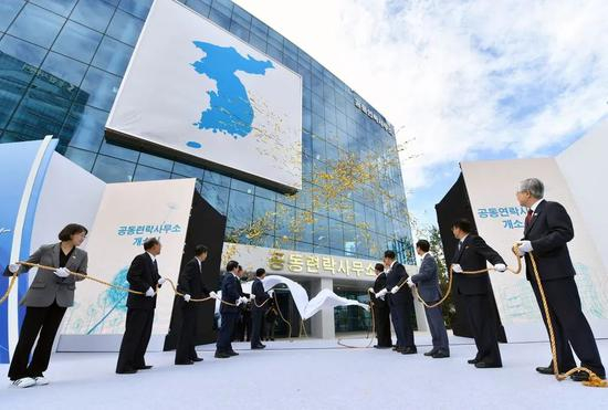  （图说：2018年9月，位于朝鲜工业园区内的南北共同联络事务所正式成立。）