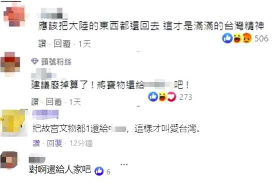 网友留言 （图源：网络）