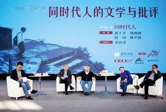 2019年10月下旬,(左起)黄子平、钱理群、赵园、陈平原等出席关于黄子平新著 《文本及其不满》的文化论坛。摄影/活字文化 刘小柱