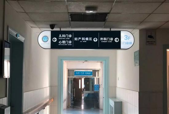 医院妇产科指示牌。新京报记者郭宝婷&nbsp;摄