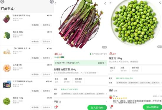 　　燕子1月20日在叮咚买菜上的购物截图（左） 　　1月26日红菜苔涨到10.9元250g（中） 　　豌豆粒涨到5.8元150g（右）