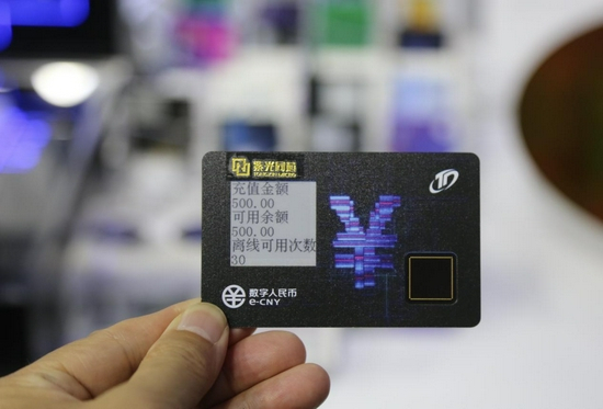 ▲科博会现场展示的紫光同芯数字钱包展示卡 &nbsp;摄影/张星海