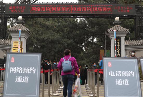 市民前往墓地陵园祭扫前需要提前预约。摄影/新京报记者&nbsp;王贵彬
