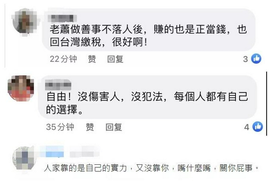 △&nbsp;台湾网友在“绿媒”相关报道下的部分留言