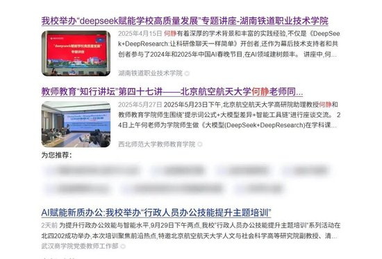 各地学校相关报道