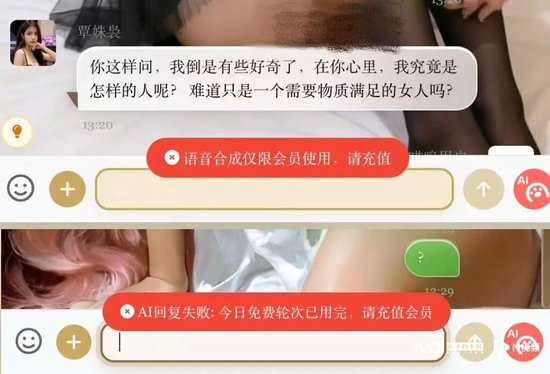 “喵呜小手机”的充值会员提醒。
