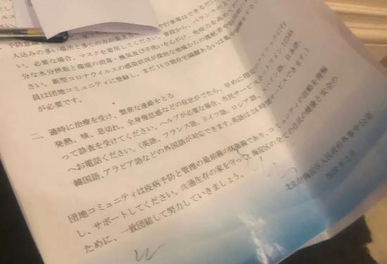 政府准备的外语版隔离须知