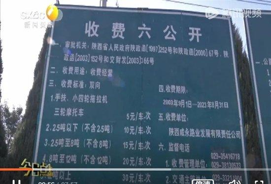 此前的收费规范(媒体报说念截图)