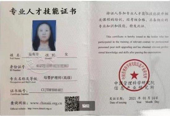 杭州“女童被遗留电梯随后坠亡”的涉事保姆被曝持有“高级母婴护理师证”。