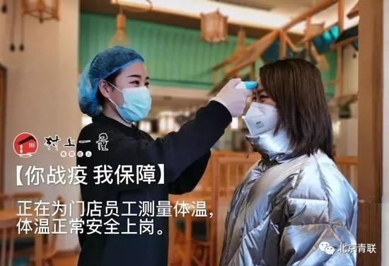 给员工检测体温