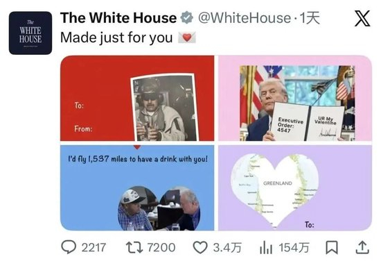  这是2月14日美国白宫在社交媒体平台X发布的一组“只为你设计”的贺卡。图源：环球时报