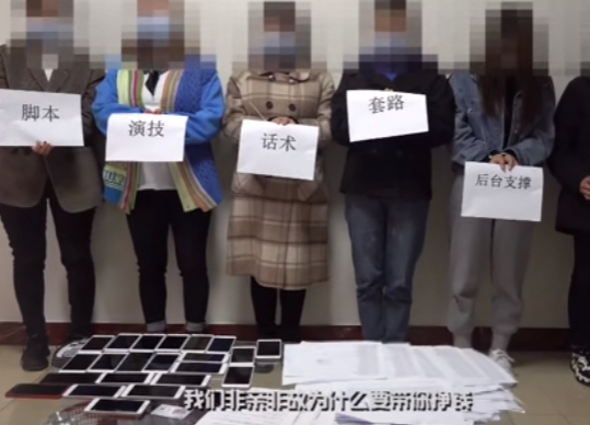 明sir反骗局视频截图，诈骗分子分工明确