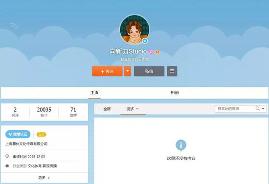 工作室微博内容已清空